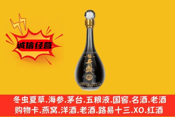 大同平城区上门回收西凤酒价格