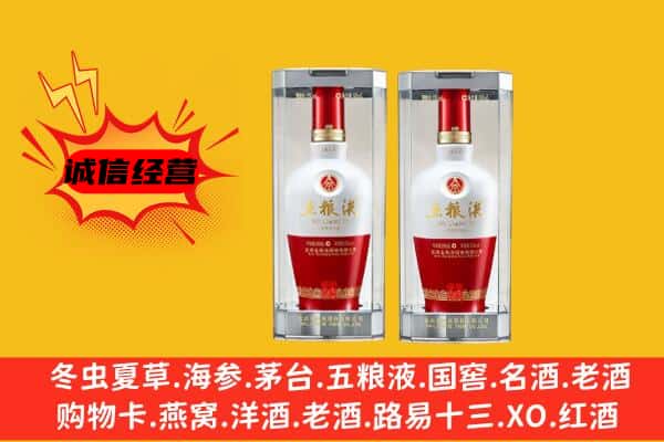 大同平城区上门回收五粮液1618价格