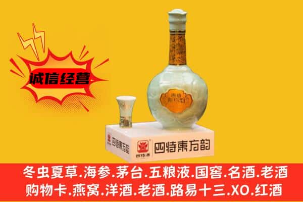大同平城区上门回收四特酒价格