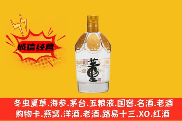 大同平城区上门回收老董酒价格
