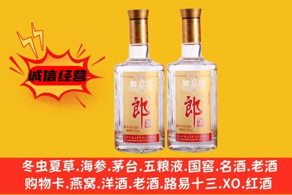 大同平城区上门回收郎酒价格