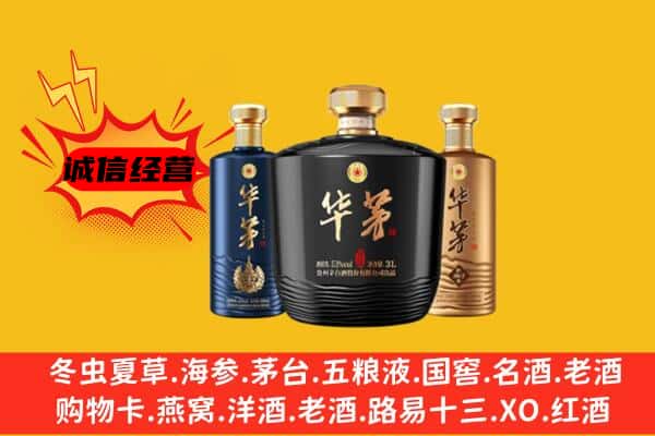大同平城区上门回收华茅价格