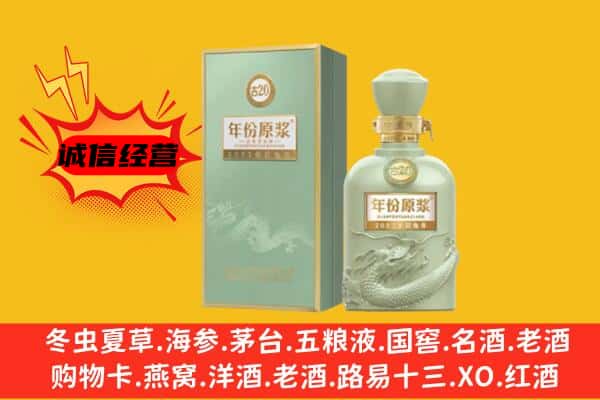 大同平城区上门回收古井贡酒价格