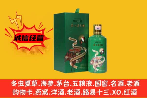 大同平城区回收出口茅台酒