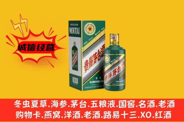 大同平城区回收生肖茅台酒
