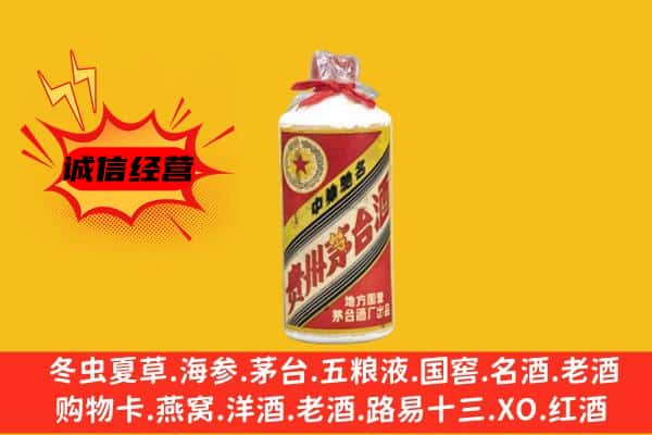 大同平城区回收五星茅台酒