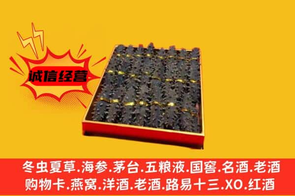 大同平城区回收海参