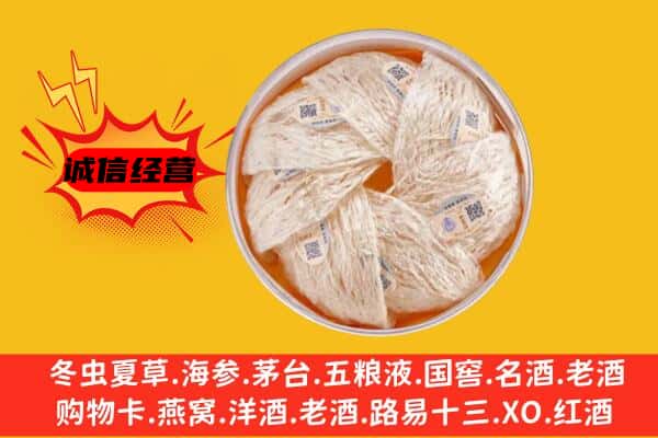 大同平城区回收燕窝