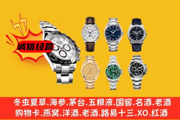 大同平城区回收名表