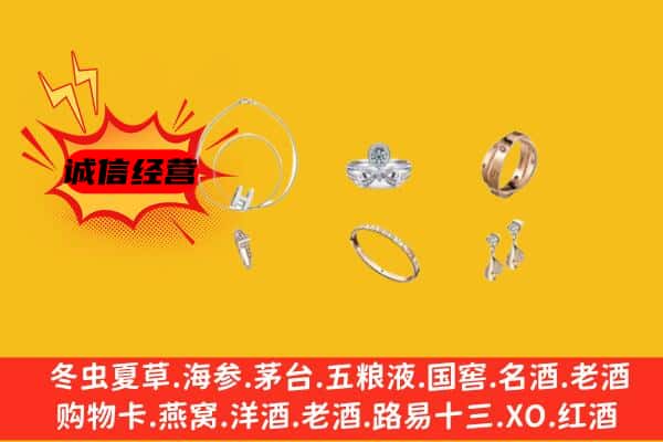 大同平城区回收首饰